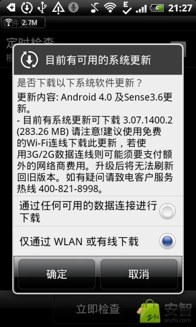 Rilasciato l’aggiornamento 4.0 ICS per HTC Desire S