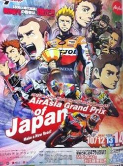 Locandina del GP in Giappone