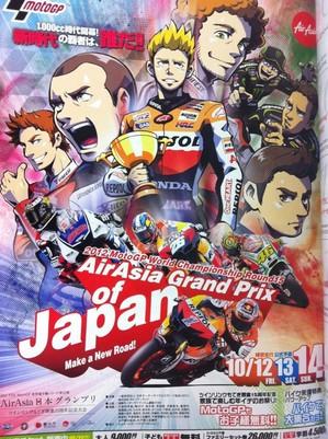 MotoGP del Giappone: Locandina in stile Manga