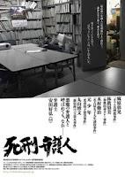 Shikei bengōnin Shikei bengōnin