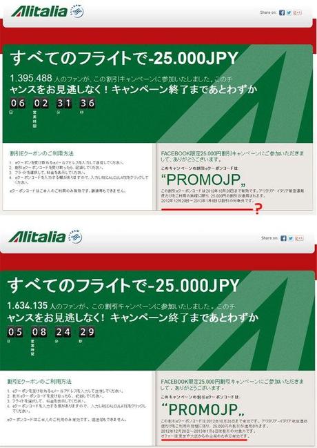 Alitalia pubblica codice sconto di 250€, accusa clienti di frode, annulla biglietti validi, poi ne riconferma alcuni!