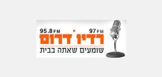 Frequenze Radio Silenziose in Israele