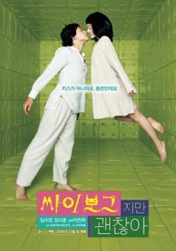 I’M A CYBORG BUT THAT’S OK (2006) di Park Chan-wook