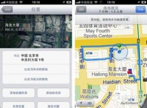 Apple (senza licenza) in Cina usa le mappe di AutoNavi