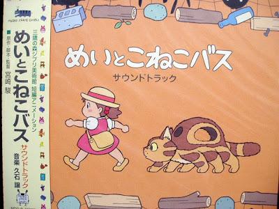 Mei to Koneko basu (2002) Mei to Koneko basu (2002)