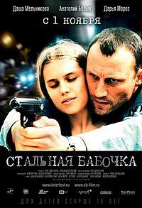 Vivat kino Rossii! Il festival del cinema di Pietroburgo