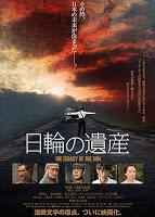 Nichirin no isan (日輪の遺産, The Legacy of the Sun)