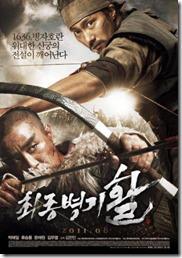 War of the arrows War of the arrows