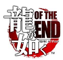 yakuza_end Yakuza of the End