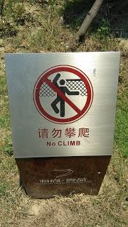segnali divertenti errori suzhou cina Segnali sbagliati, con foto - Suzhou, Cina