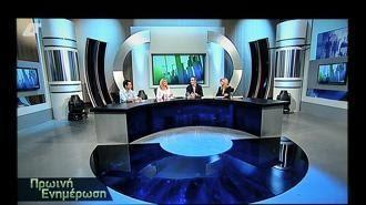 Grecia, prima trasmissione in diretta della nuova tv pubblica Edt