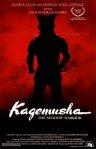 kagemusha-poster “Kagemusha”