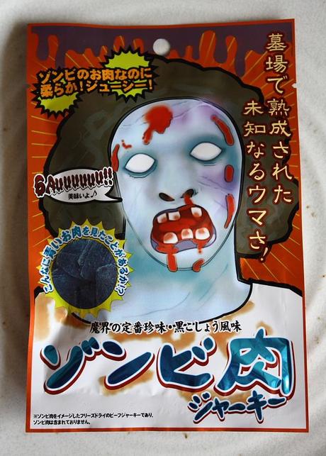 Zombie Meat (Zonbi niku) -- 