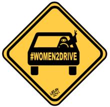 No Woman, No Drive