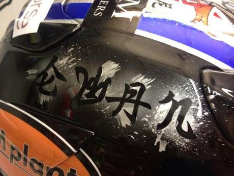 Shoei X-Spirit II J.McGuinness Macau 2013 by Rage Designs Shoei X-Spirit II J.McGuinness Macau 2013 by Rage Designs