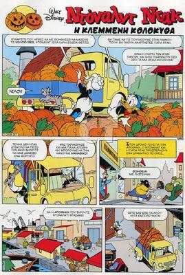 sale in zucca sale in zucca