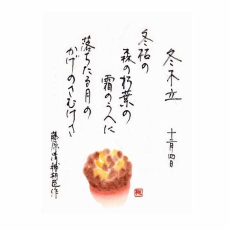 Wagashi and Waka: dolci e poesia giapponese