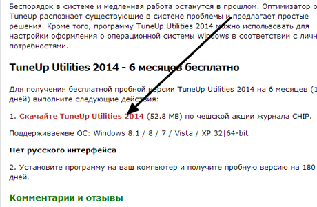 00 TuneUp Utilities 2014 Gratis: Il miglior programma per velocizzare Windows