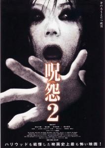 “Ju-on”, una saga horror del regista Shimizu Takashi: una casa infestata da fantasmi e dal rancore