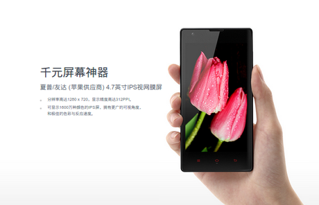 xiaomi 2 Xiaomi Hongmi 1S presentato ufficialmente smartphone xiaomi hongmi 1s xiaomi xiaomi 2 Xiaomi Hongmi 1S presentato ufficialmente smartphone xiaomi hongmi 1s xiaomi