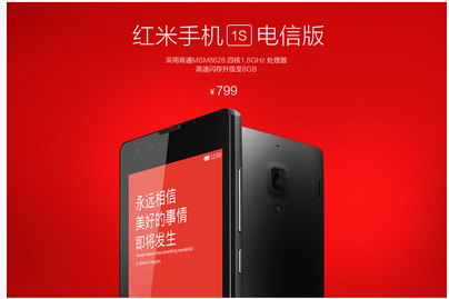 xiaomi hong mi Xiaomi Hongmi 1S presentato ufficialmente smartphone xiaomi hongmi 1s xiaomi xiaomi hong mi Xiaomi Hongmi 1S presentato ufficialmente smartphone xiaomi hongmi 1s xiaomi