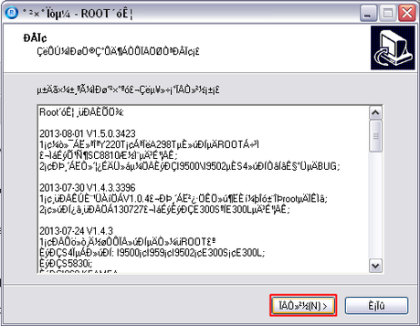 Spreadtrum SC6820 e SPHS ON HSDROID: come ottenere i permessi di Root degli smartphone spreadtrum3