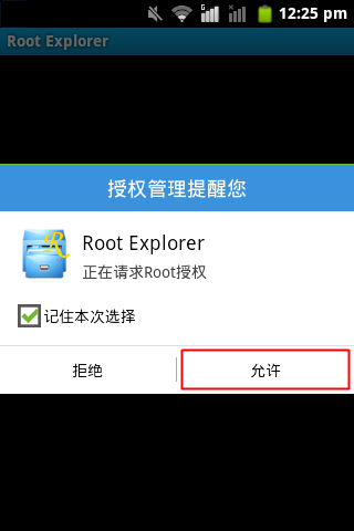 Spreadtrum SC6820 e SPHS ON HSDROID: come ottenere i permessi di Root degli smartphone spreadtrum6