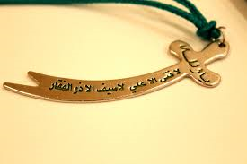 VUOI SAPERE COSA C’ENTRA IL CORANO CON I MISSILI SEQUESTRATI IERI DA ISRAELE AL LARGO DEL SUDAN? ALLORA LEGGI QUI… BBBB