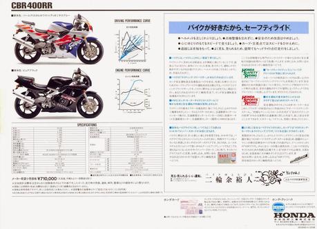 Vintage Japan Brochures: Honda CBR 400 RR 1992 (NC29)