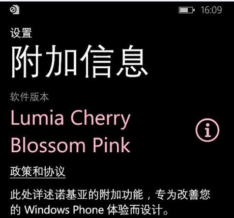 nokia lumia cherry blossom pink 13 Lumia Cherry Blossom Pink, ecco il nome dellaggiornamento WP 8.1 per i terminali Lumia