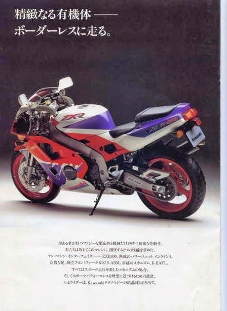 Vintage Japan Brochures: Kawasaki ZXR 400 L3 1993