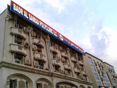 Cronaca di Un’Allegra Visita Medica Per Un Visto di Lavoro in Oman Ospedale muscat