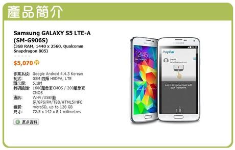 Samsung Galaxy S5 Prime appare su un DB dei prezzi di Hong Kong