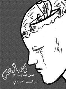 Arabic-Self-published-Book