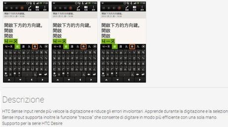 htc sense input 600x336 HTC Sense Input, la nuova tastiera HTC approda nel Play Store applicazioni  tastiera htc sense input htc 