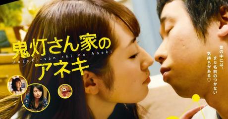 Usciti questa settimana nelle sale giapponesi 6/9/2014 (Upcoming Japanese Movies)