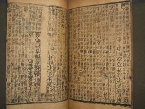“I Ching. Il Libro dei Mutamenti”: come si consulta l’oracolo?