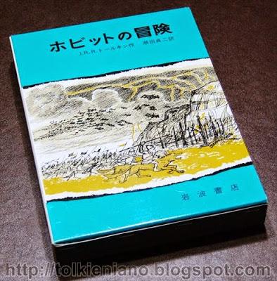 Lo Hobbit, riproduzione della prima edizione giapponese (1965)... e il libro tra le mani di Tolkien
