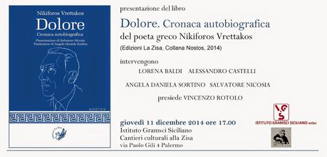 Palermo 11 dicembre, Si presentazione del volume del poeta greco Nikiforos Vrettakos “Dolore. Cronaca autobiografica”.
