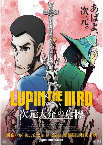 Lupin the IIIrd: Jigen Daisuke no bohyou (2014)