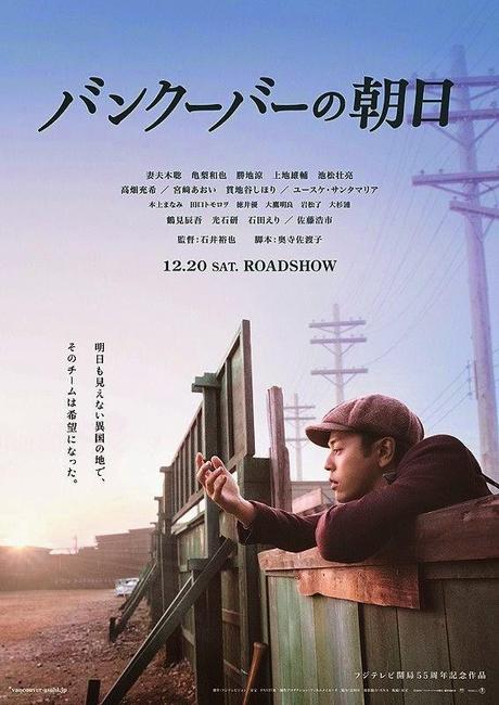 Film usciti in questa settimana in Giappone 20/12/14 (Upcoming Japanese Movies 20/12/14)