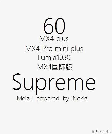 Meizu-Supreme1