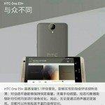 htc-one-e9-plus-leaked-7