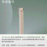 htc-one-e9-plus-leaked-2