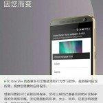 htc-one-e9-plus-leaked-3