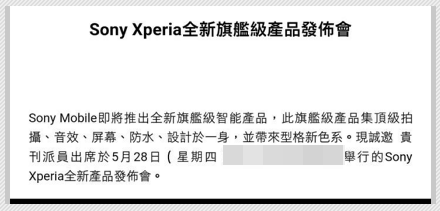 Sony: nuovo evento stampa ad Hong Kong, probabile top-gamma in arrivo?