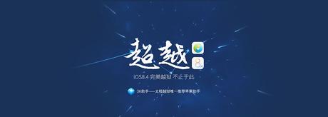 Come installare il Jailbreak iOS 8.4 utilizzando TaiG 2.2.0