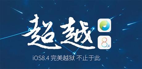 Guida Jailbreak iOS 8.1.3 8.2 8.3 8.4 iphone jailbreak