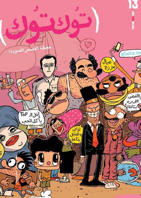 Kamel Daoud, Lena Merhej e Mohammed Shennawy al Festivaletteratura di Mantova Copertina dell'ultimo numero, uscito a febbraio