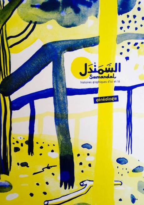 Kamel Daoud, Lena Merhej e Mohammed Shennawy al Festivaletteratura di Mantova La copertina dell'ultimo numero